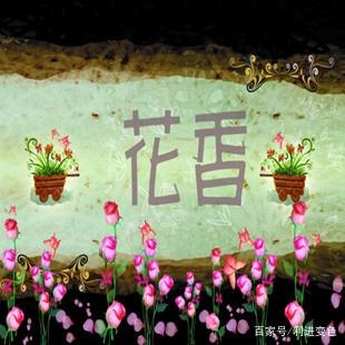 【刮刮香油墨】制作香味卡片的微膠囊刮刮香油墨香味原理是什么？