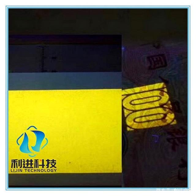 「紫外線防偽熒光油墨供應」用于防偽的熒光油墨發光原理是什么？