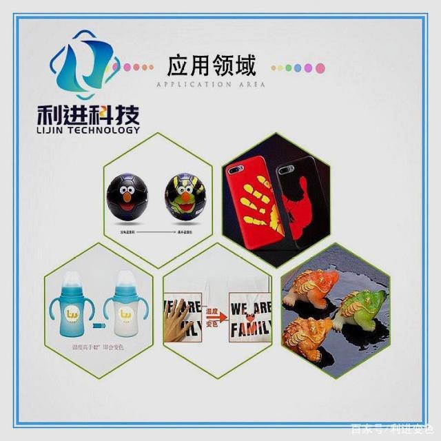 「熱敏感溫變色材料供應」變色材料的應用范圍有哪些？